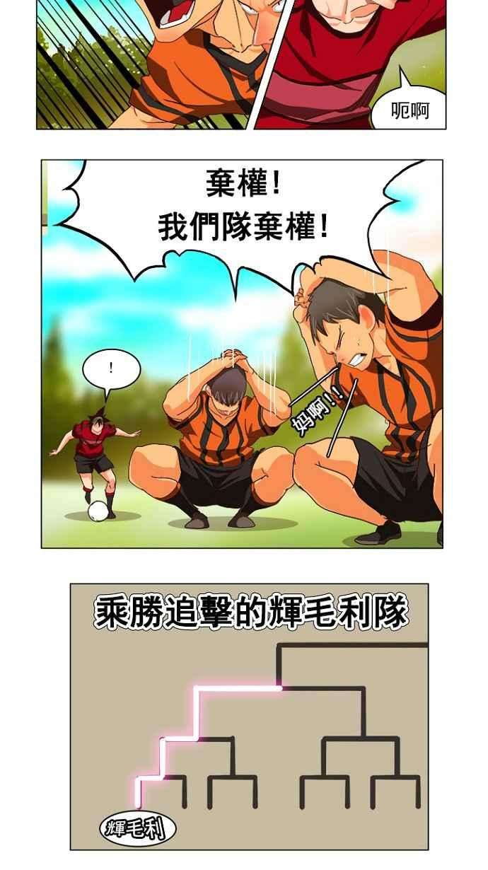 高校之神第4部 世界联赛 第215话