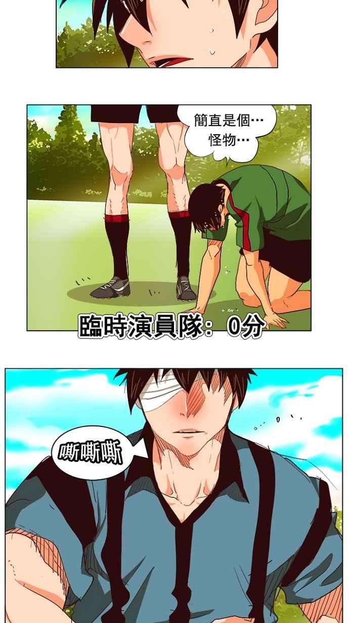 高校之神第4部 世界联赛 第215话