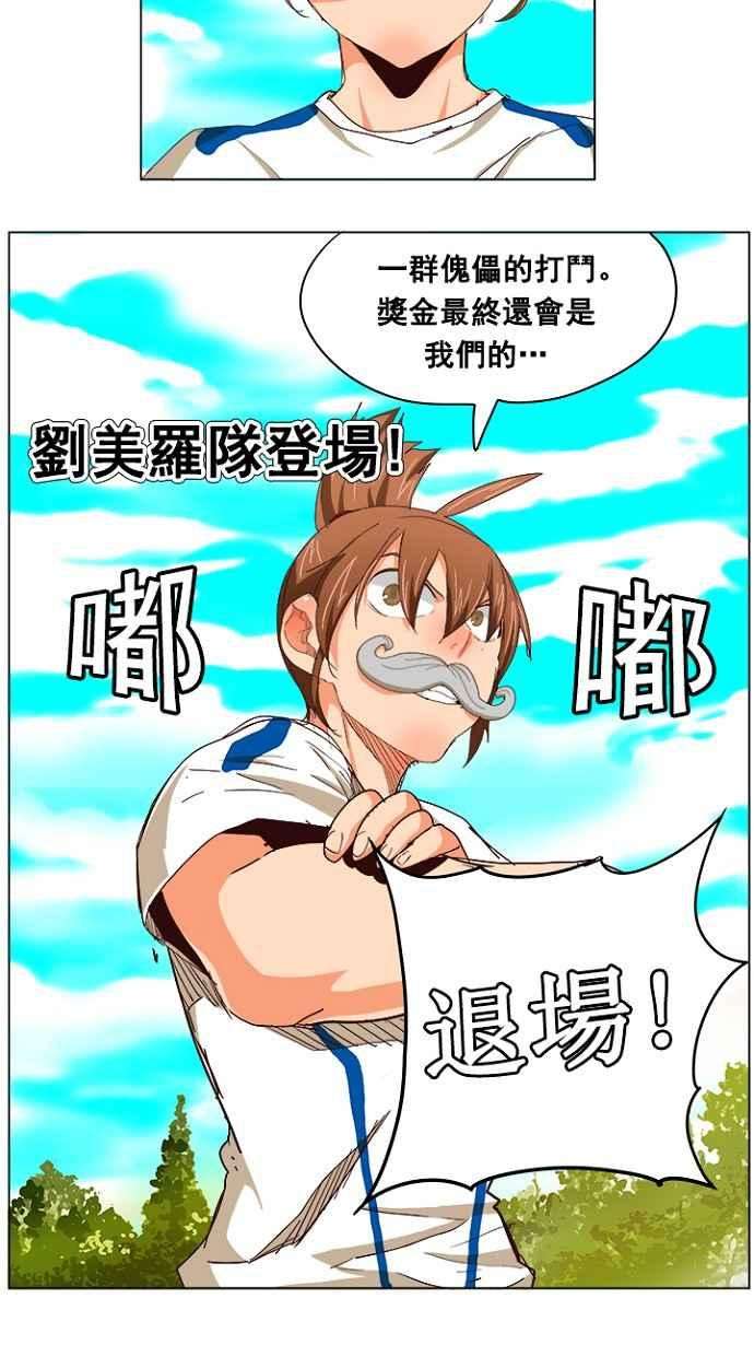 高校之神第4部 世界联赛 第215话