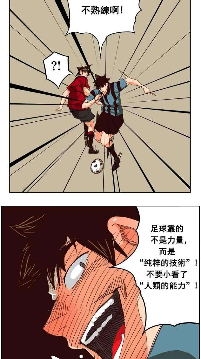 高校之神第4部 世界联赛 第215话