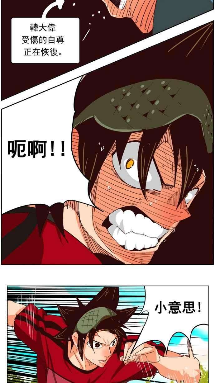 高校之神第4部 世界联赛 第215话