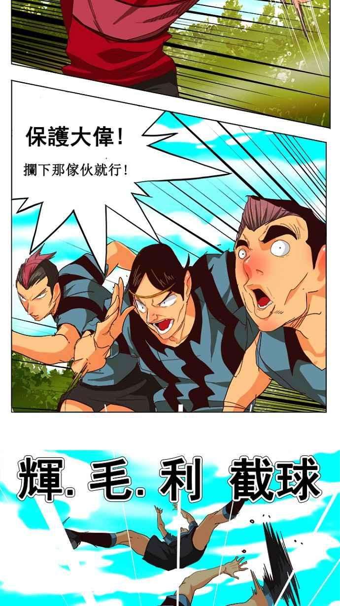 高校之神第4部 世界联赛 第215话