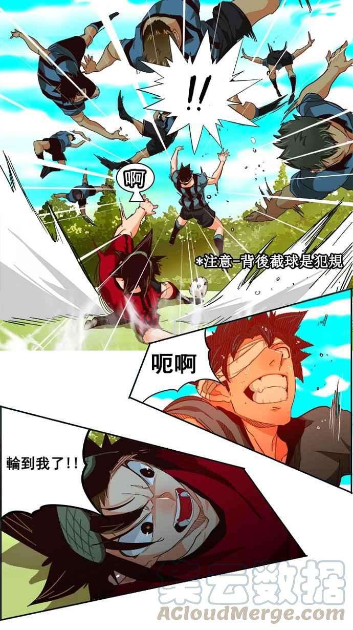 高校之神第4部 世界联赛 第215话