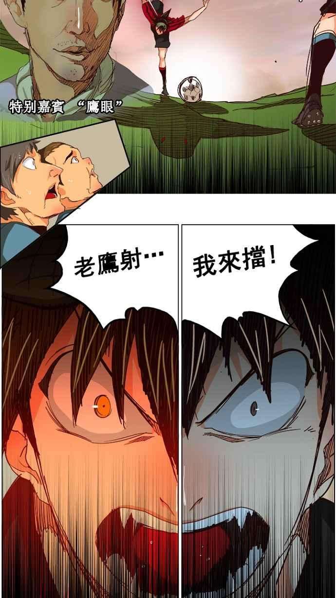 高校之神第4部 世界联赛 第215话