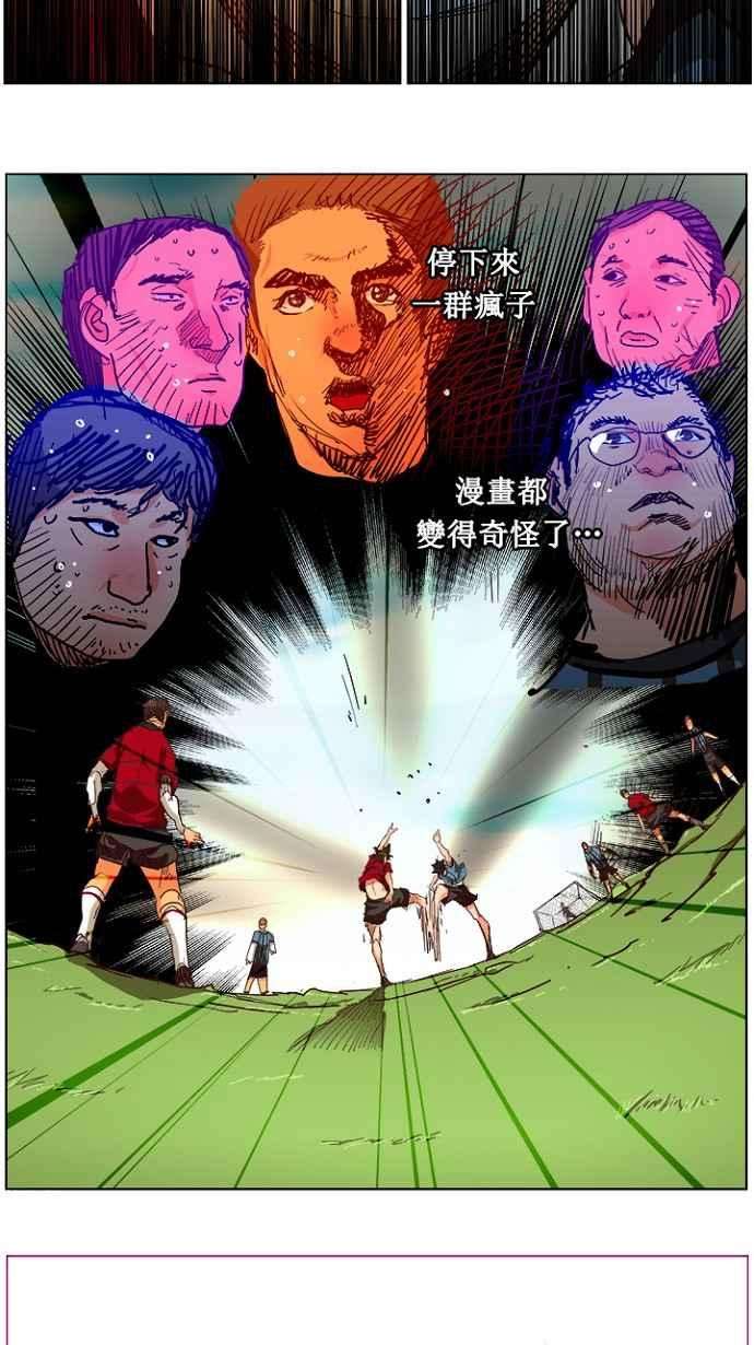 高校之神第4部 世界联赛 第215话