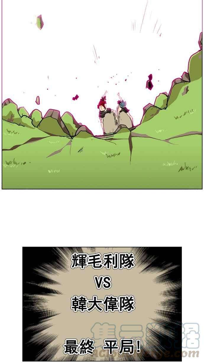 高校之神第4部 世界联赛 第215话