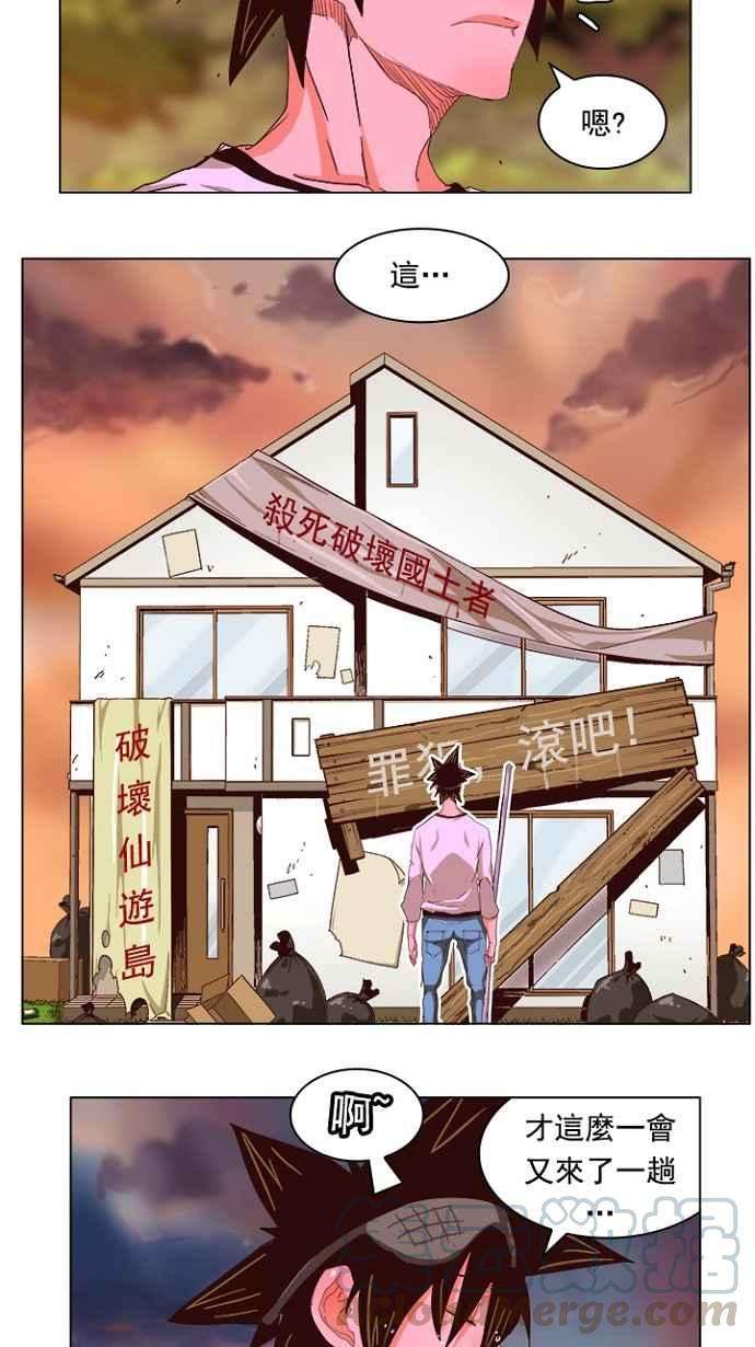 高校之神第4部 世界联赛 第215话