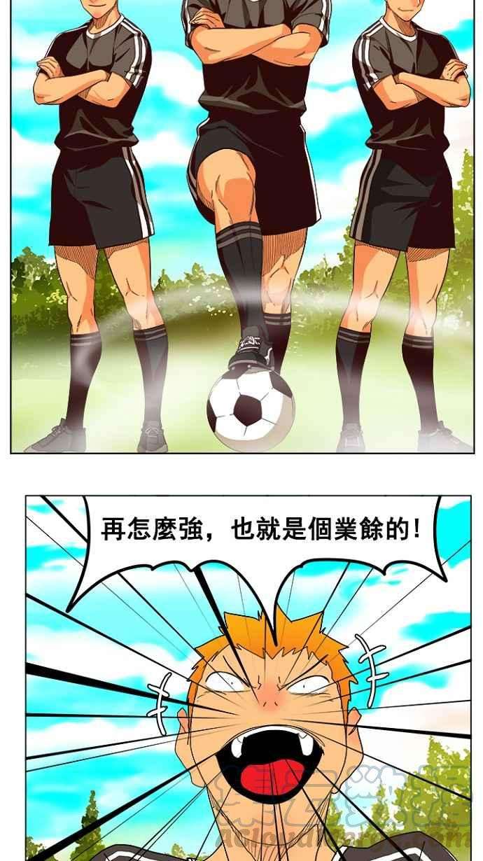 高校之神第4部 世界联赛 第215话