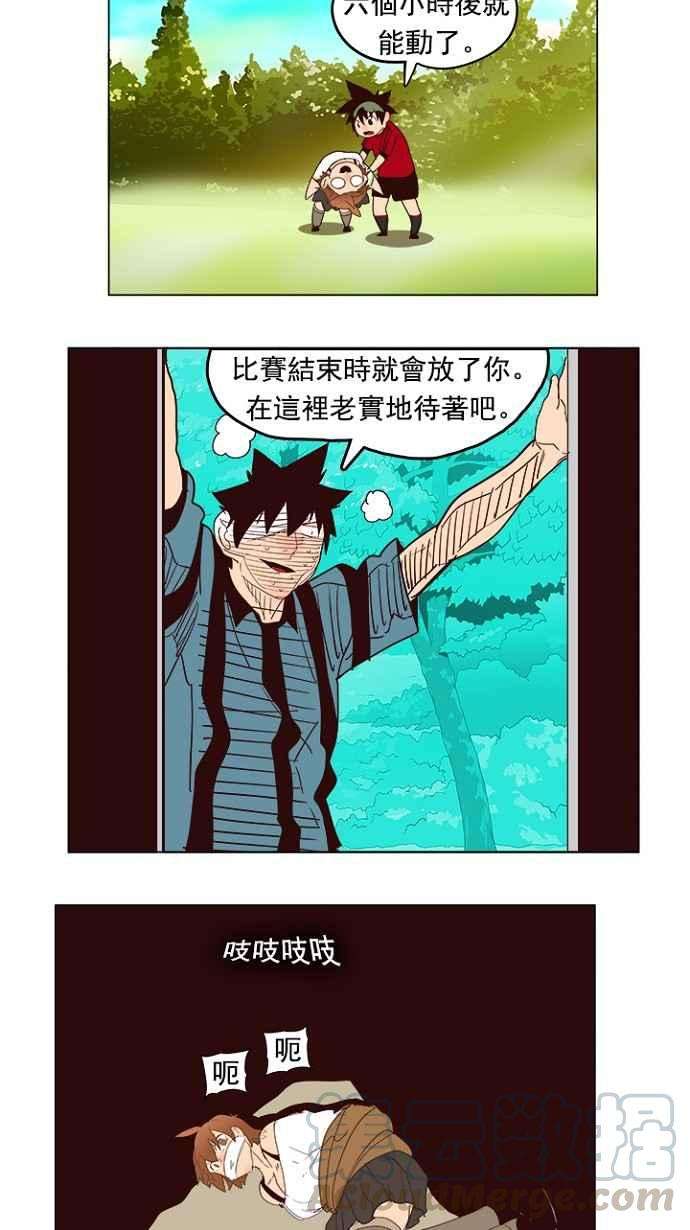 高校之神第4部 世界联赛 第215话