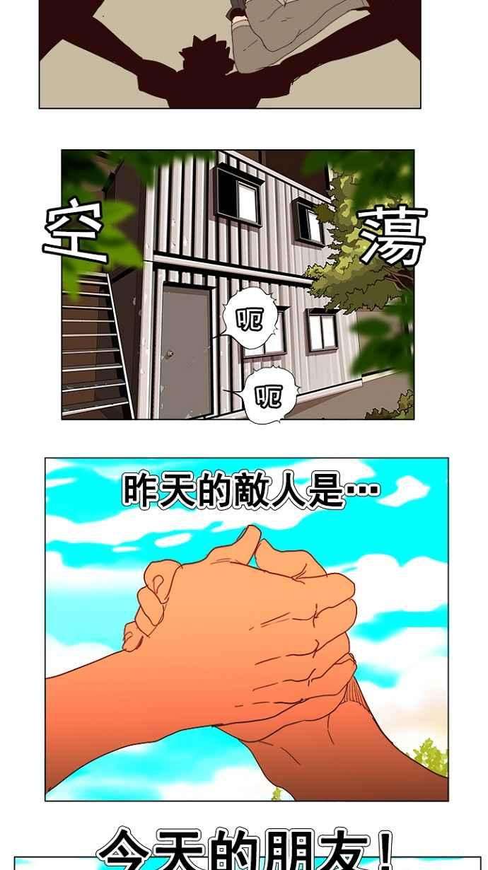 高校之神第4部 世界联赛 第215话