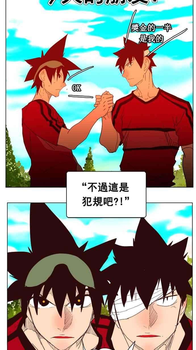 高校之神第4部 世界联赛 第215话