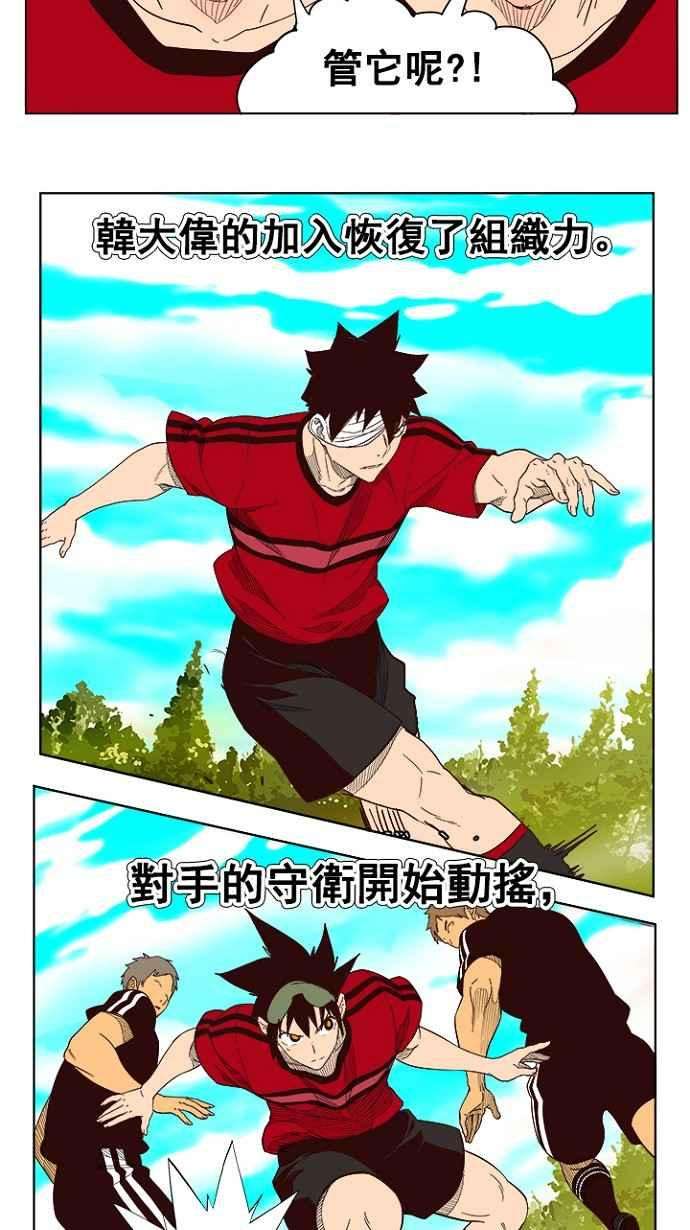 高校之神第4部 世界联赛 第215话