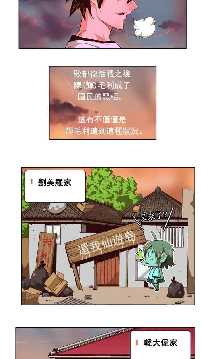 高校之神第4部 世界联赛 第215话