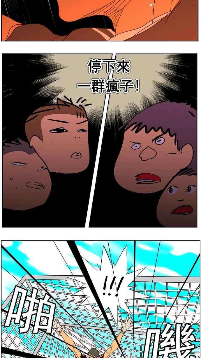 高校之神第4部 世界联赛 第215话