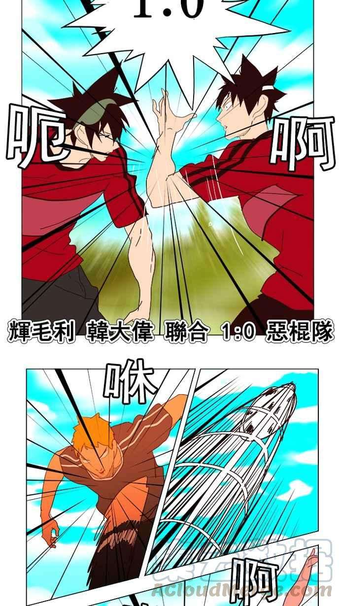 高校之神第4部 世界联赛 第215话