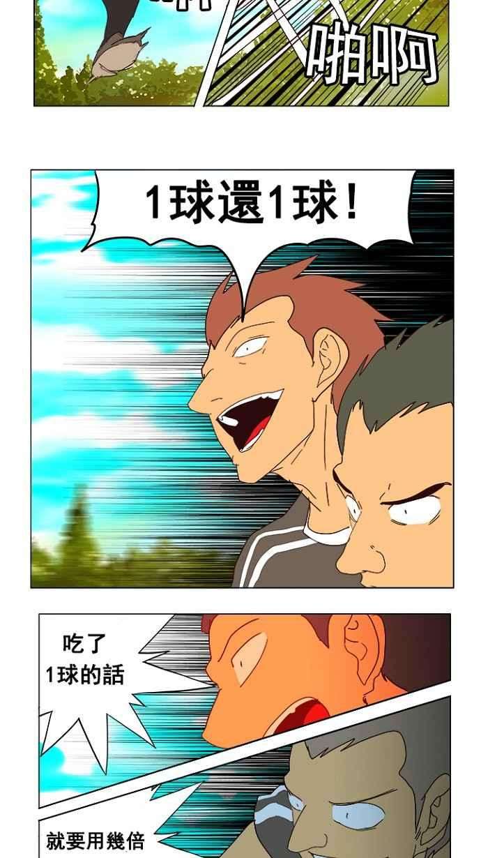 高校之神第4部 世界联赛 第215话