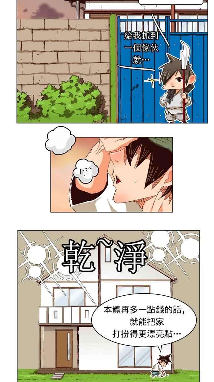 高校之神第4部 世界联赛 第215话
