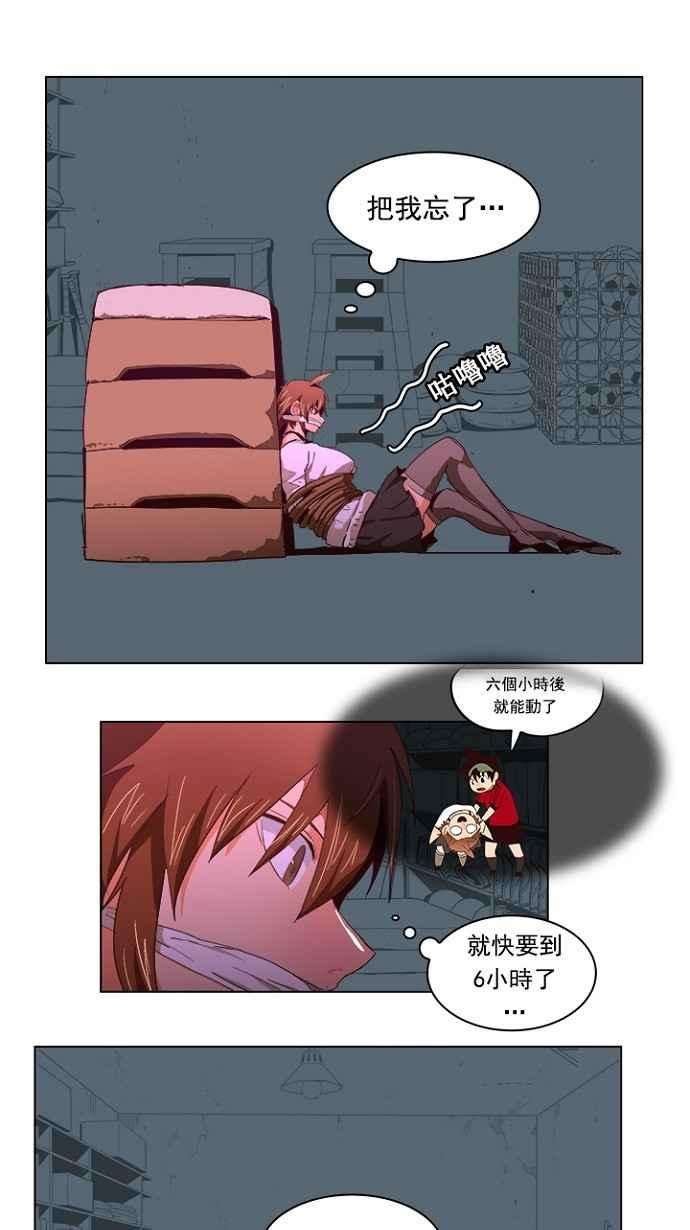 高校之神第4部 世界联赛 第215话