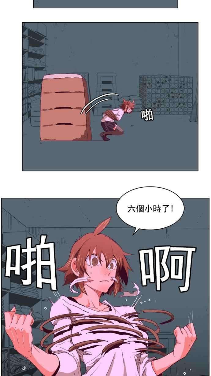 高校之神第4部 世界联赛 第215话
