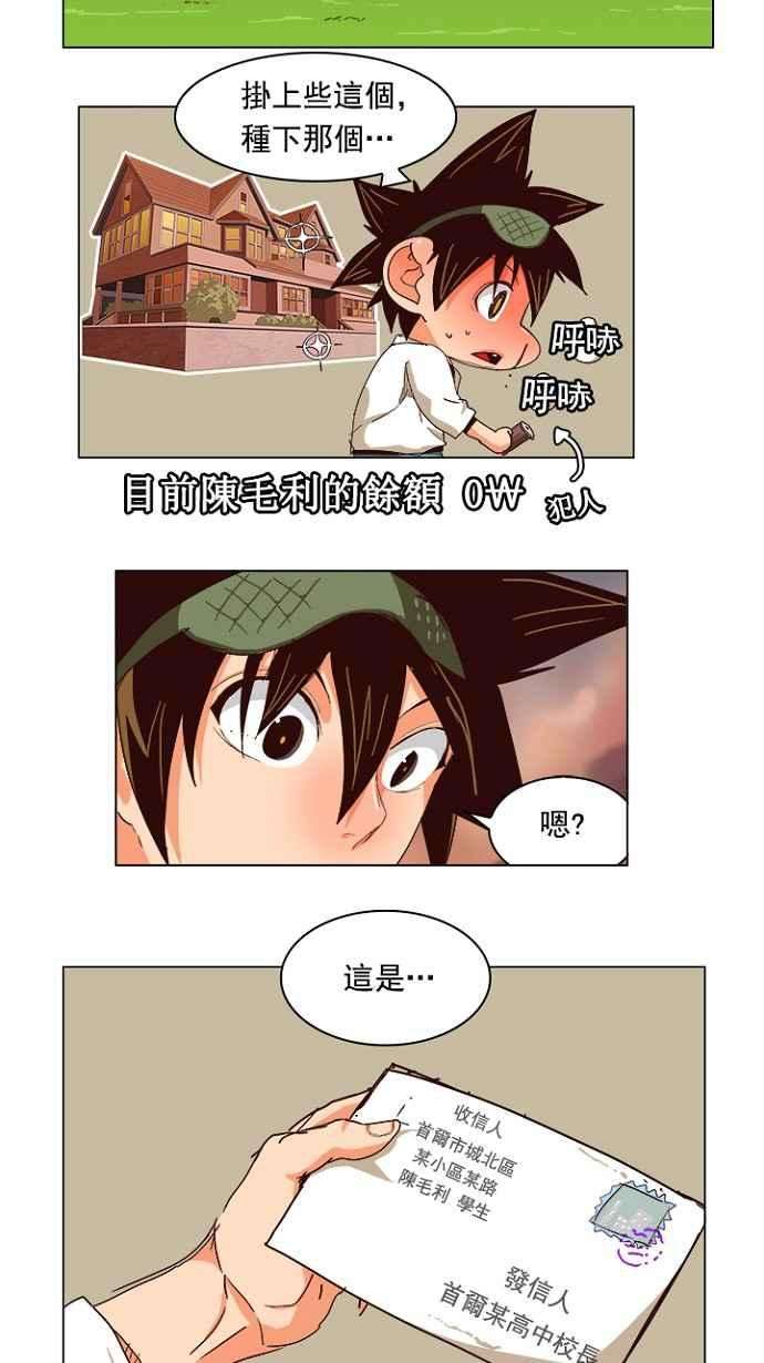 高校之神第4部 世界联赛 第215话