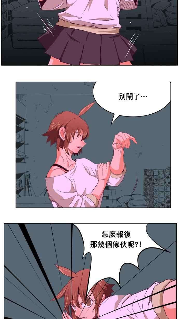 高校之神第4部 世界联赛 第215话