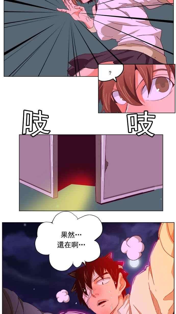 高校之神第4部 世界联赛 第215话