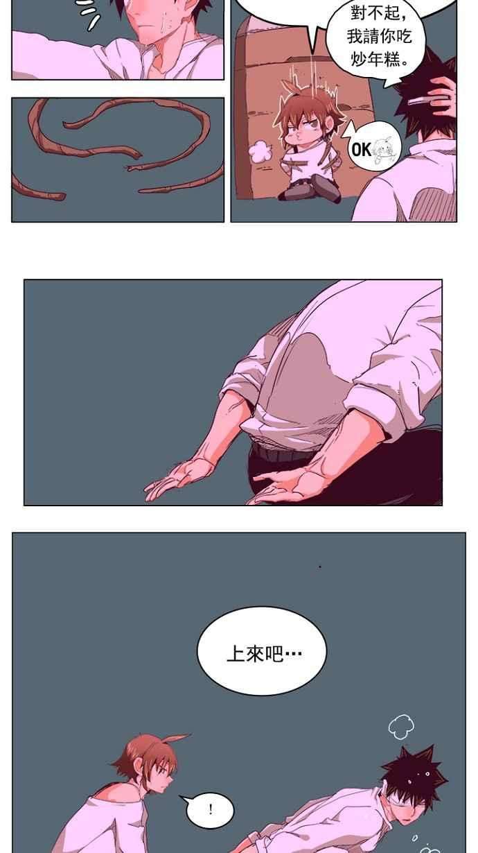 高校之神第4部 世界联赛 第215话