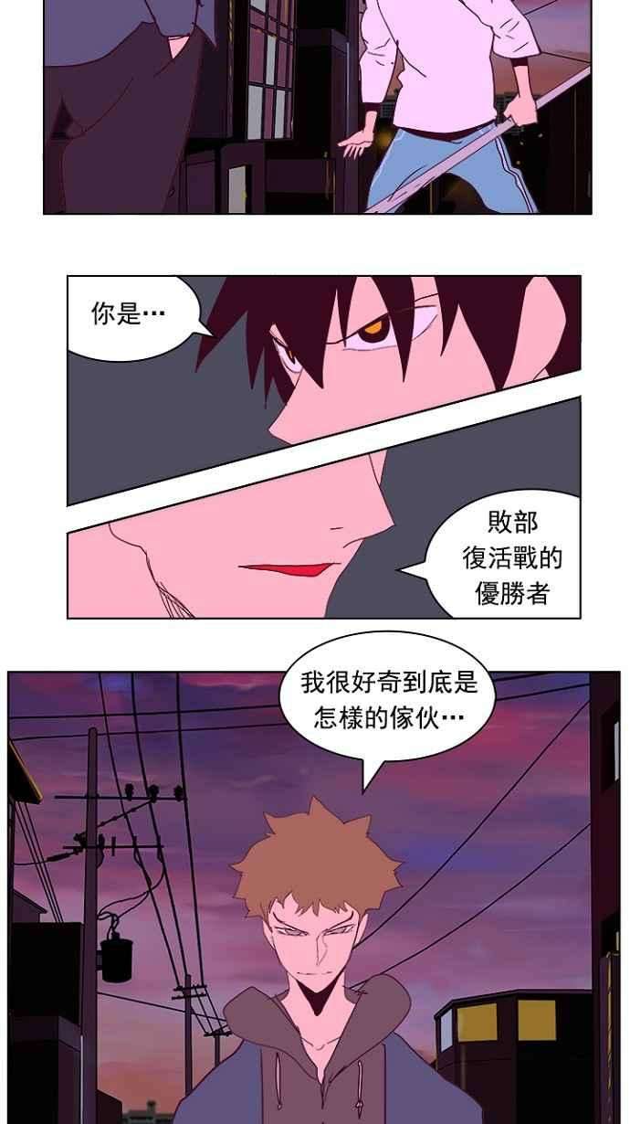 高校之神第4部 世界联赛 第215话