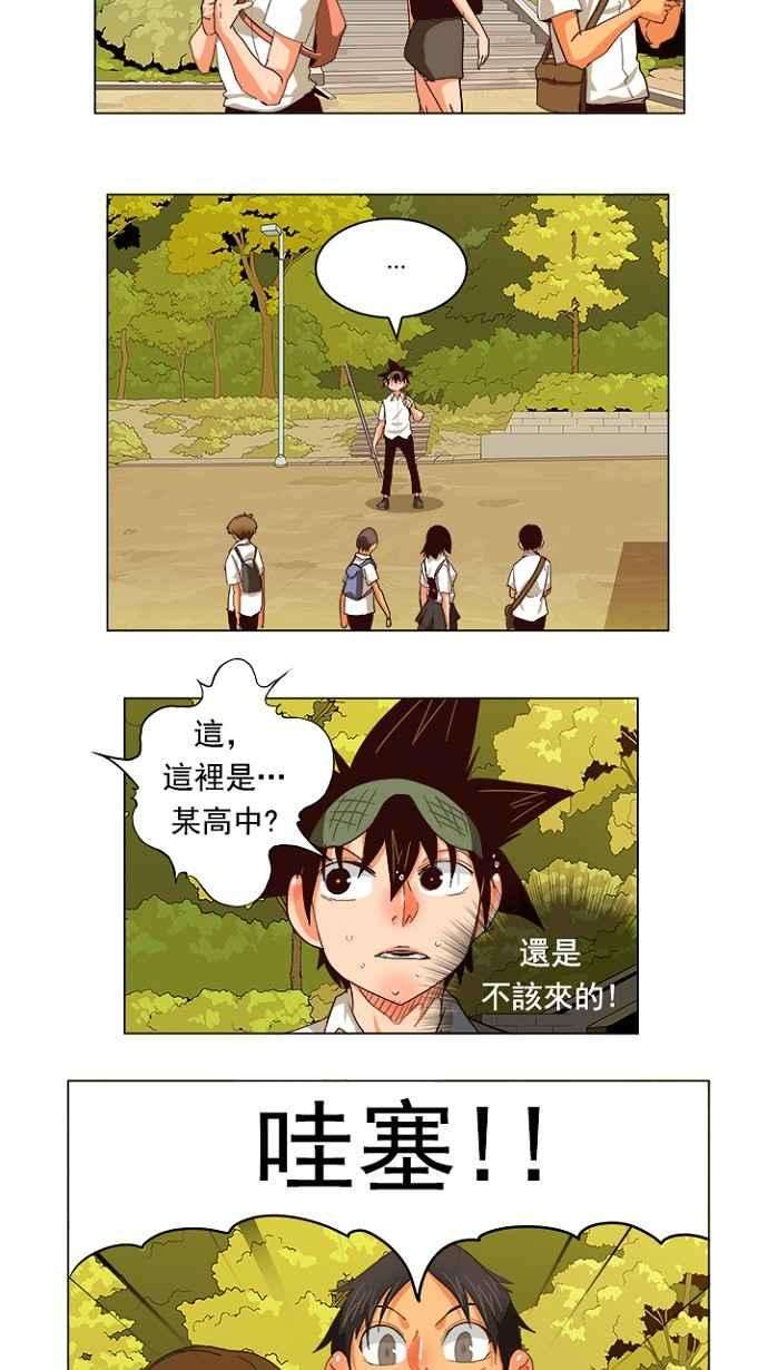 高校之神第4部 世界联赛 第215话