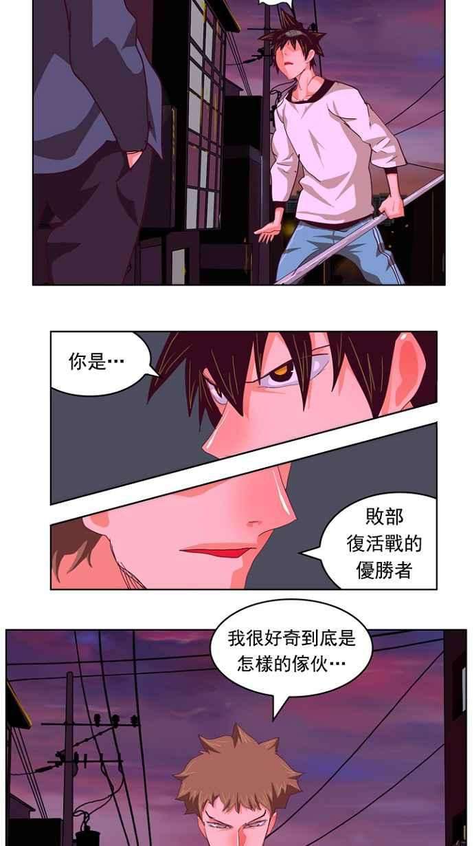 高校之神第4部 世界联赛 第216话