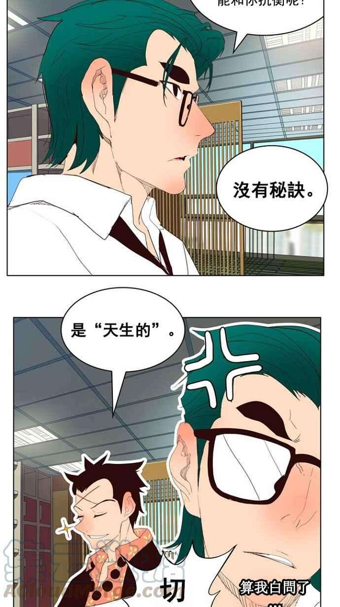 高校之神第4部 世界联赛 第216话