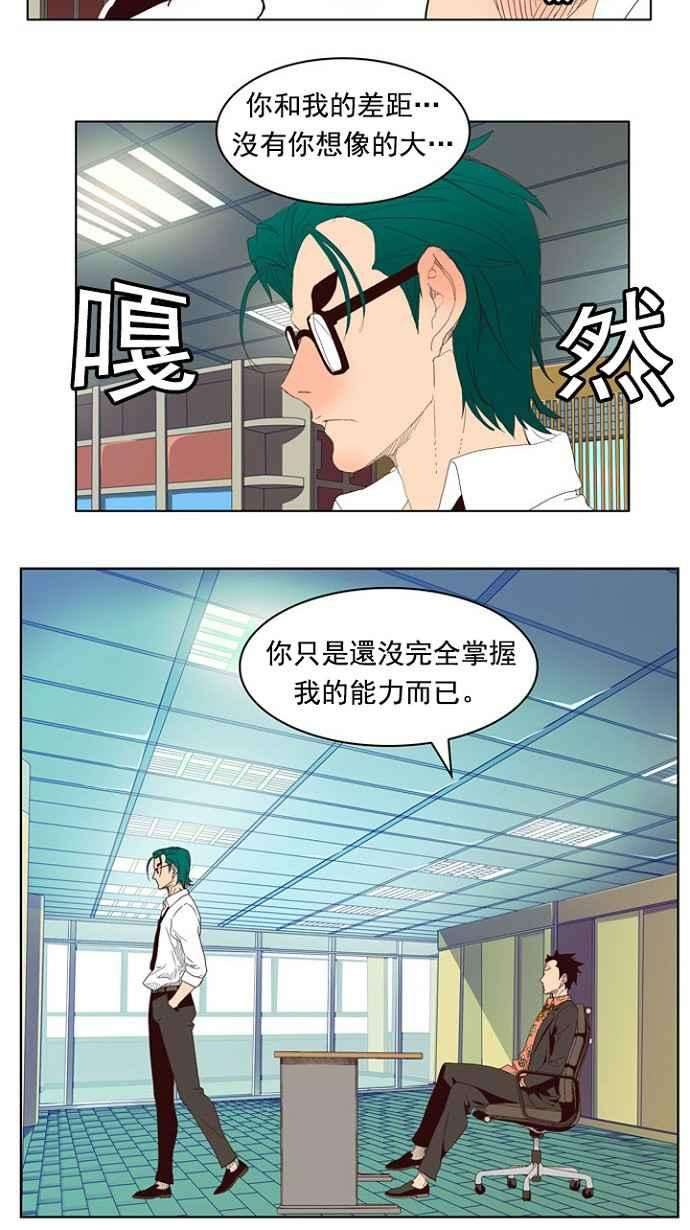 高校之神第4部 世界联赛 第216话