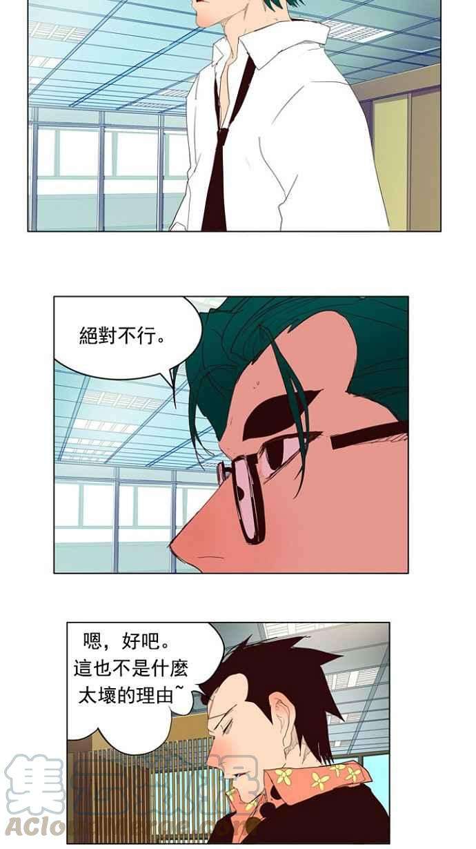 高校之神第4部 世界联赛 第216话