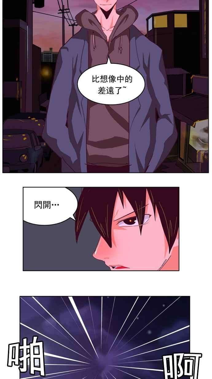 高校之神第4部 世界联赛 第216话