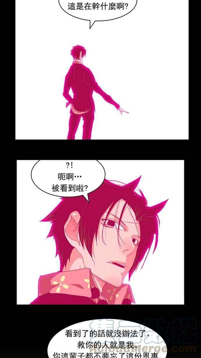 高校之神第4部 世界联赛 第216话