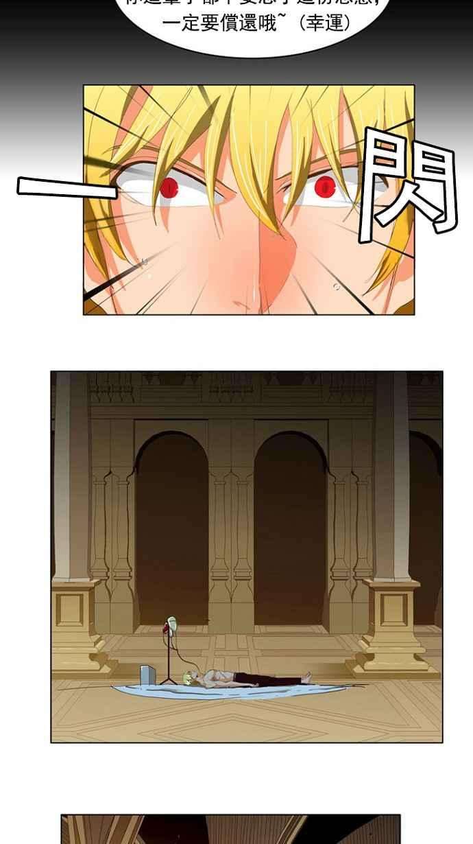 高校之神第4部 世界联赛 第216话