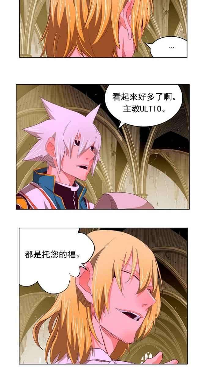 高校之神第4部 世界联赛 第216话