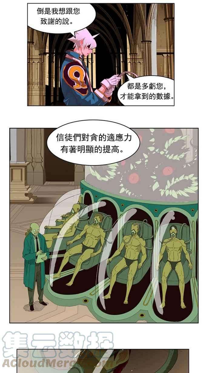 高校之神第4部 世界联赛 第216话