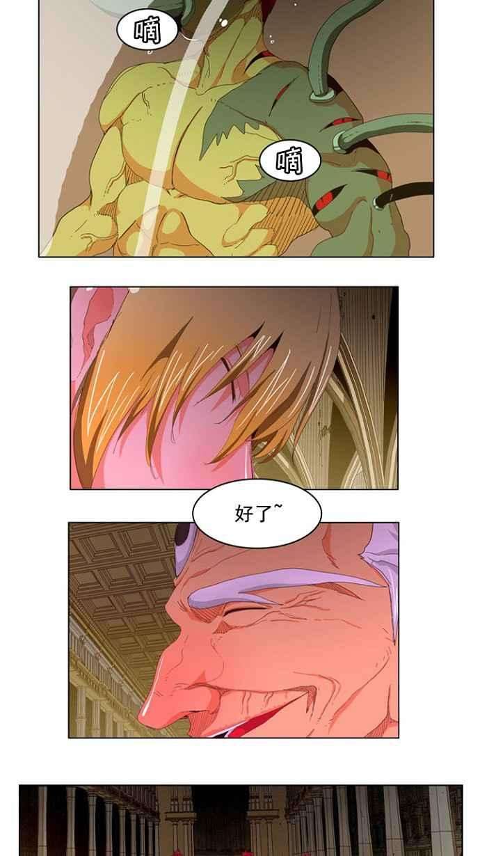 高校之神第4部 世界联赛 第216话