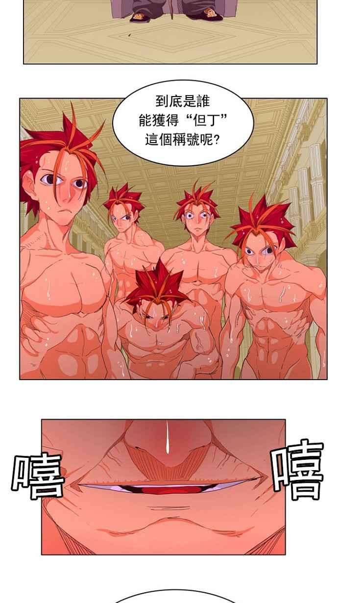 高校之神第4部 世界联赛 第216话