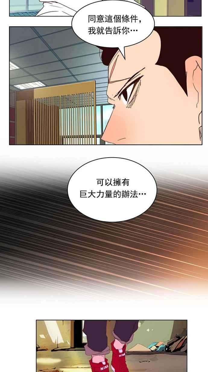 高校之神第4部 世界联赛 第216话