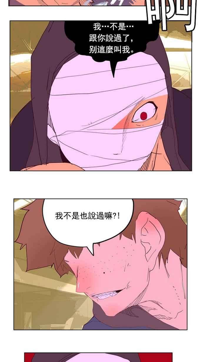 高校之神第4部 世界联赛 第216话