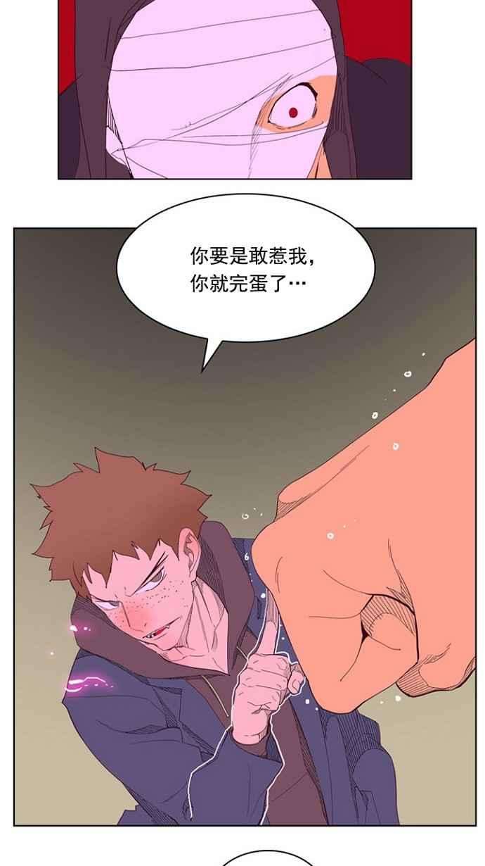 高校之神第4部 世界联赛 第216话