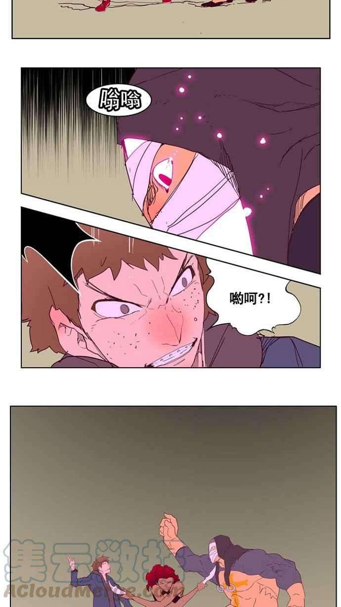 高校之神第4部 世界联赛 第216话