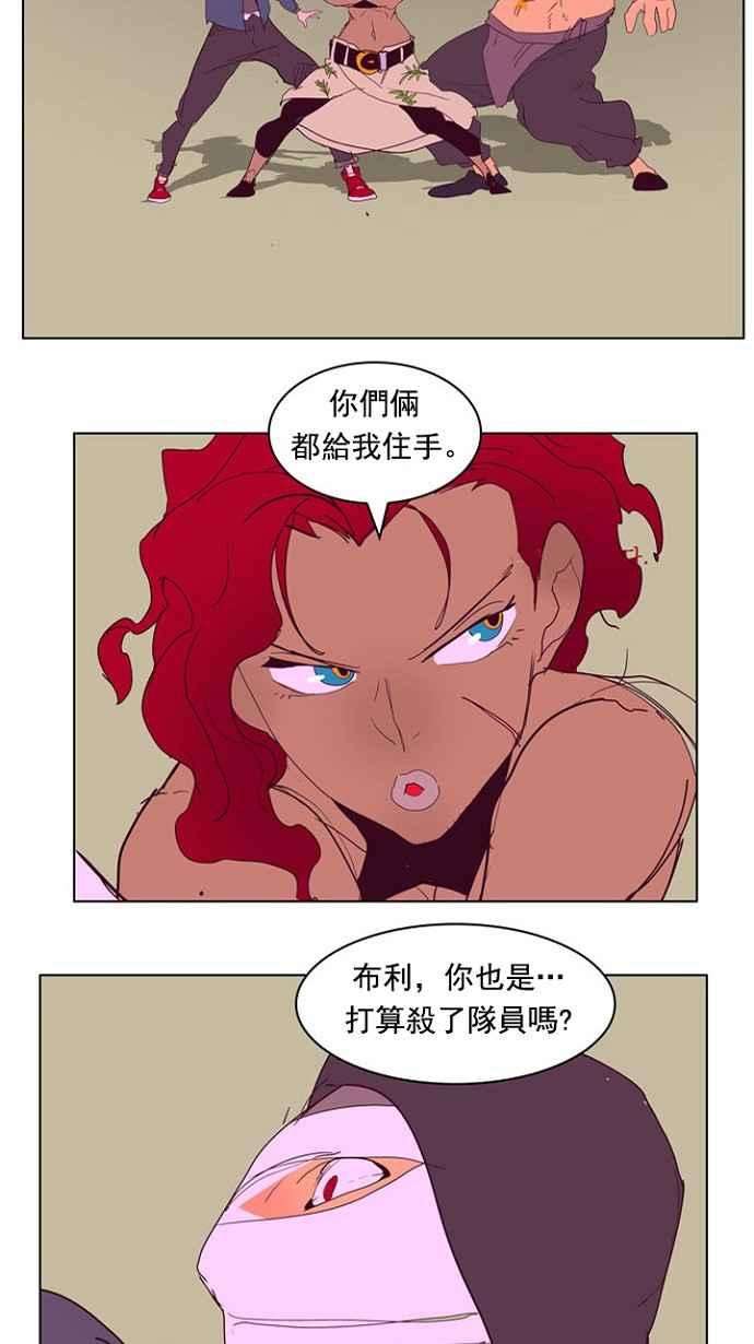 高校之神第4部 世界联赛 第216话