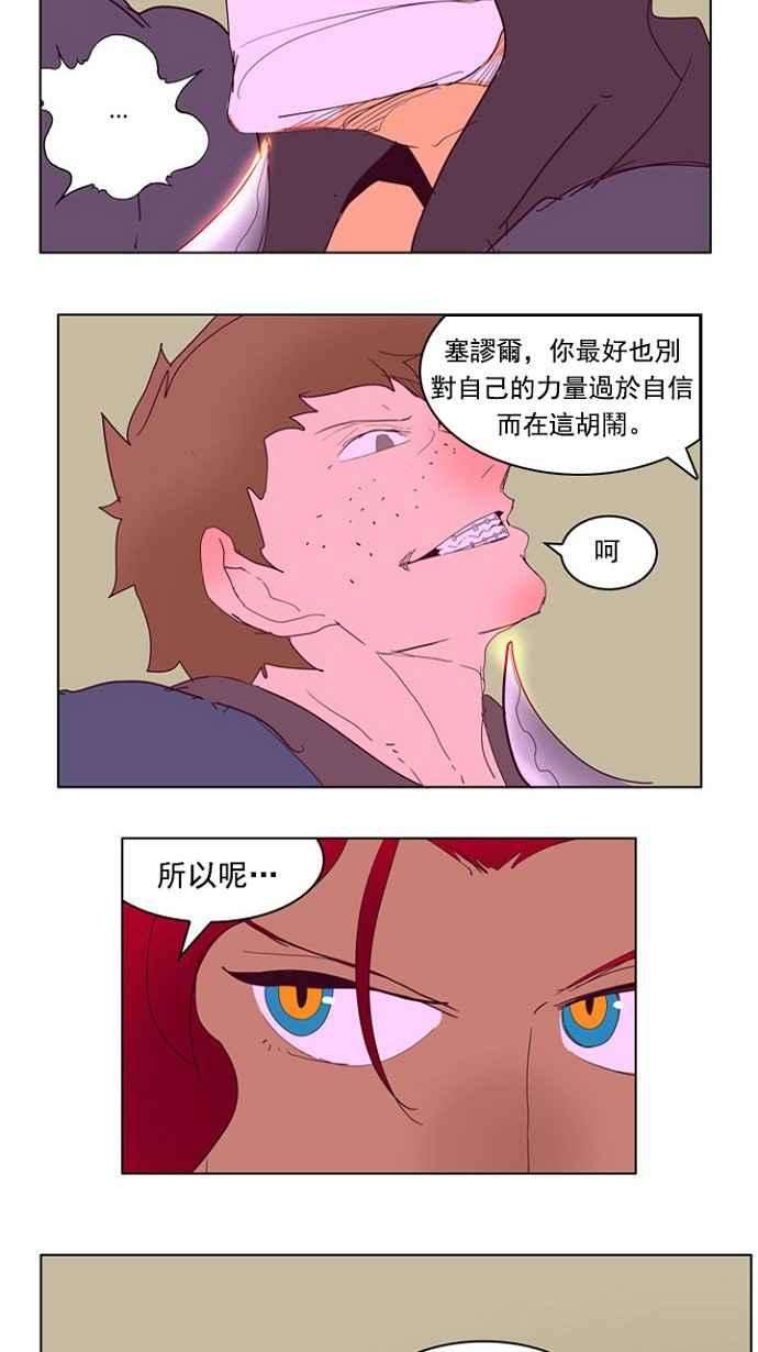 高校之神第4部 世界联赛 第216话