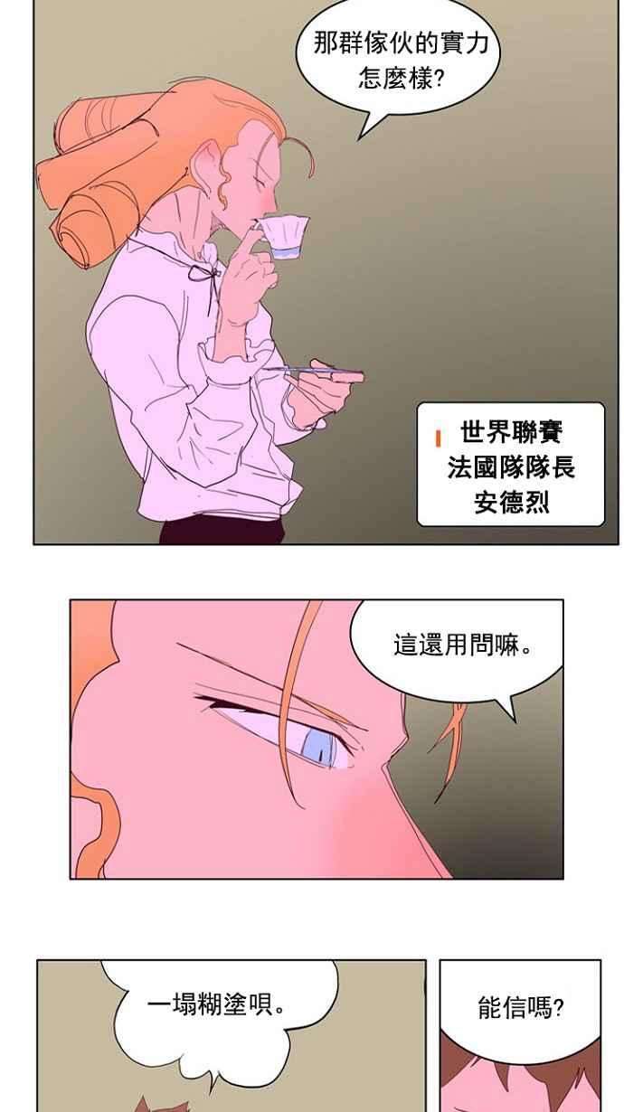 高校之神第4部 世界联赛 第216话