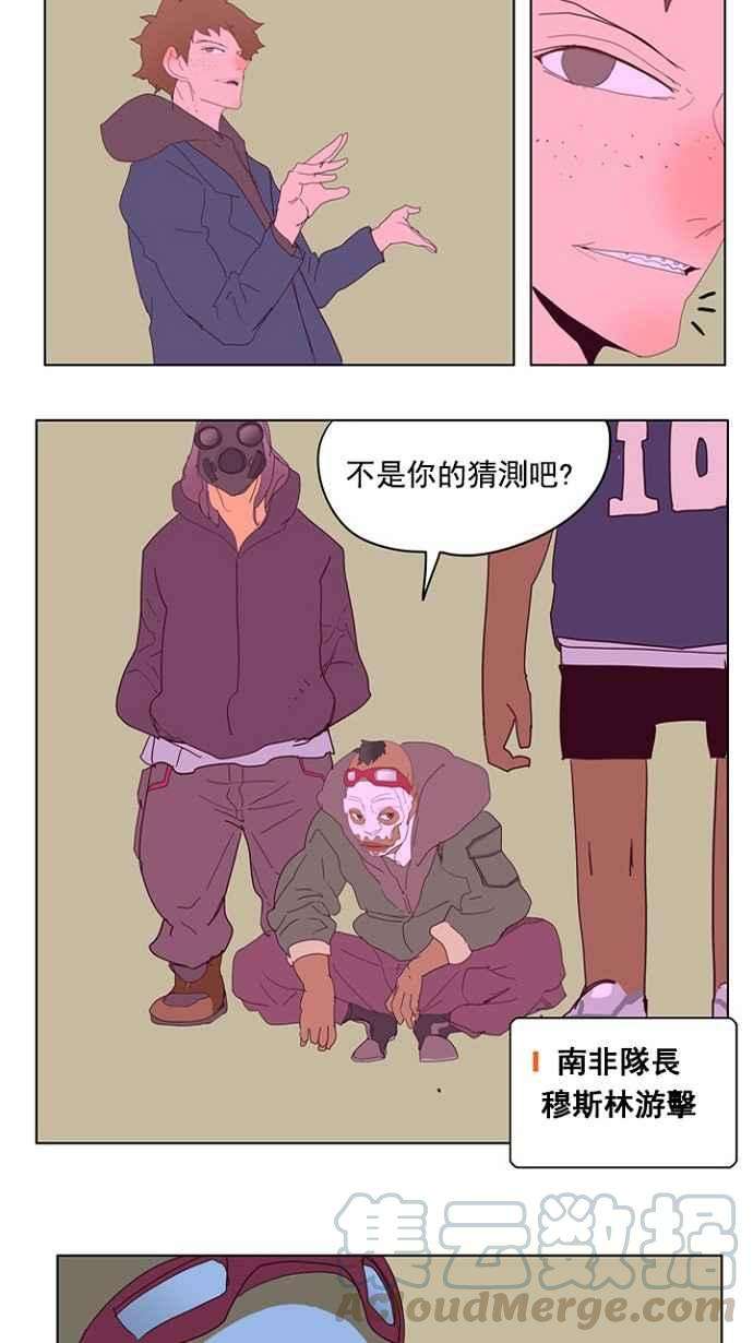 高校之神第4部 世界联赛 第216话