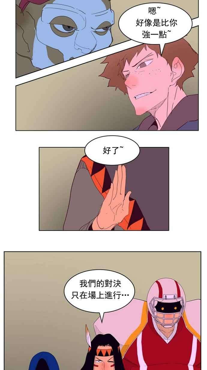 高校之神第4部 世界联赛 第216话