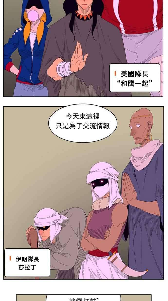 高校之神第4部 世界联赛 第216话